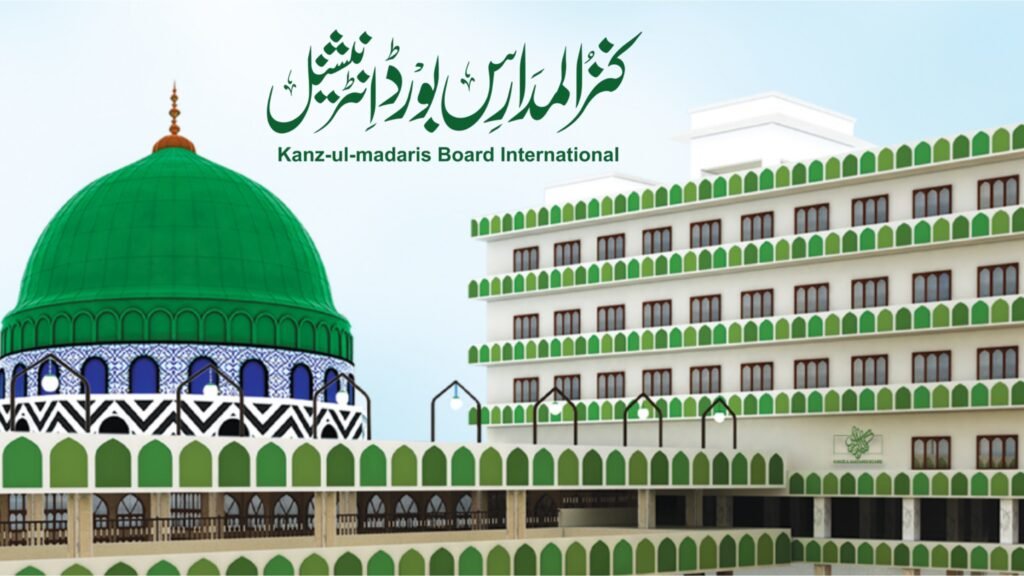 Kanzul Madaris Board International, کنز المدارس بورڈ انٹرنیشنل