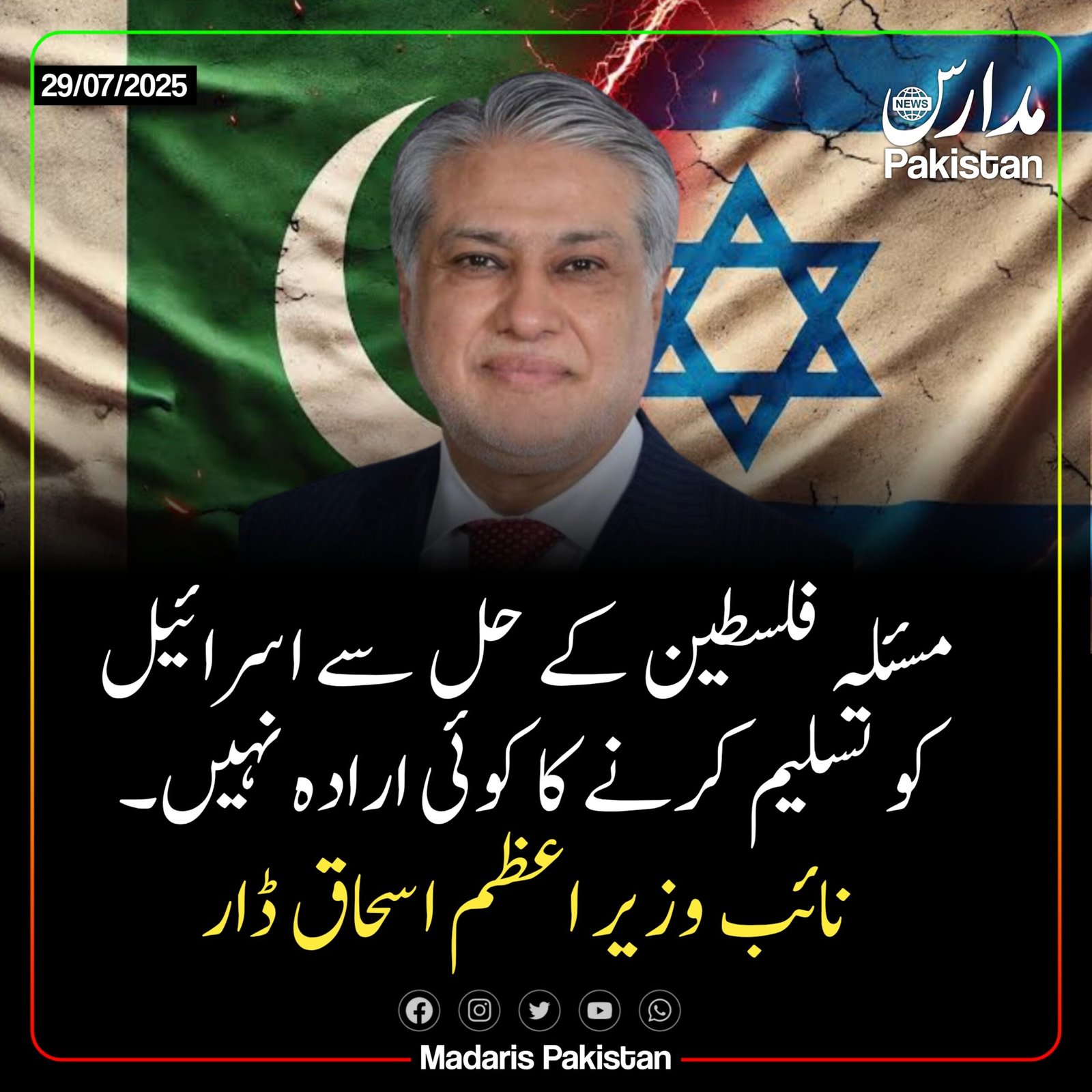 Madaris-Pakistan-1753773052047
