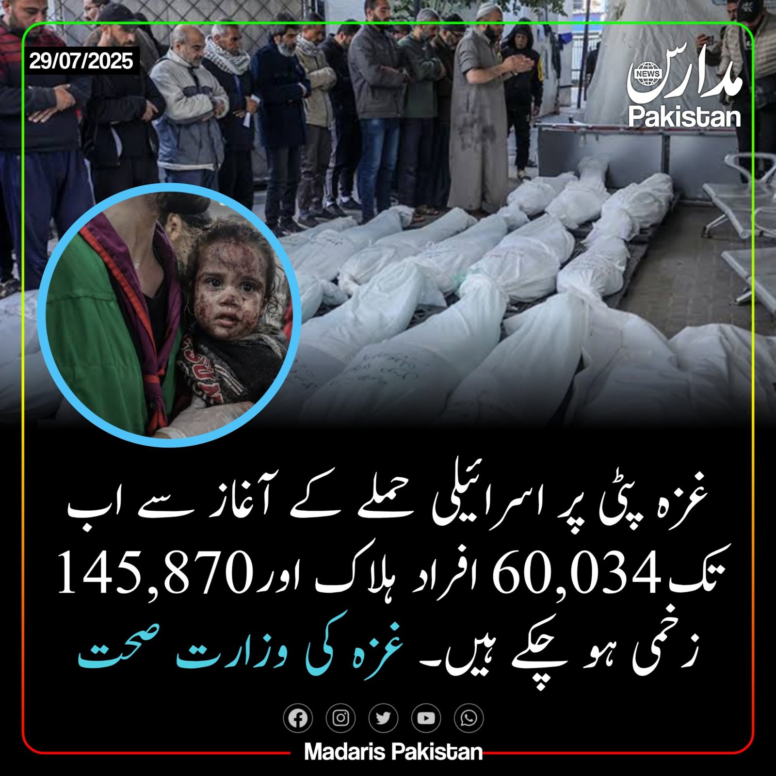 Madaris-Pakistan-1753789840644