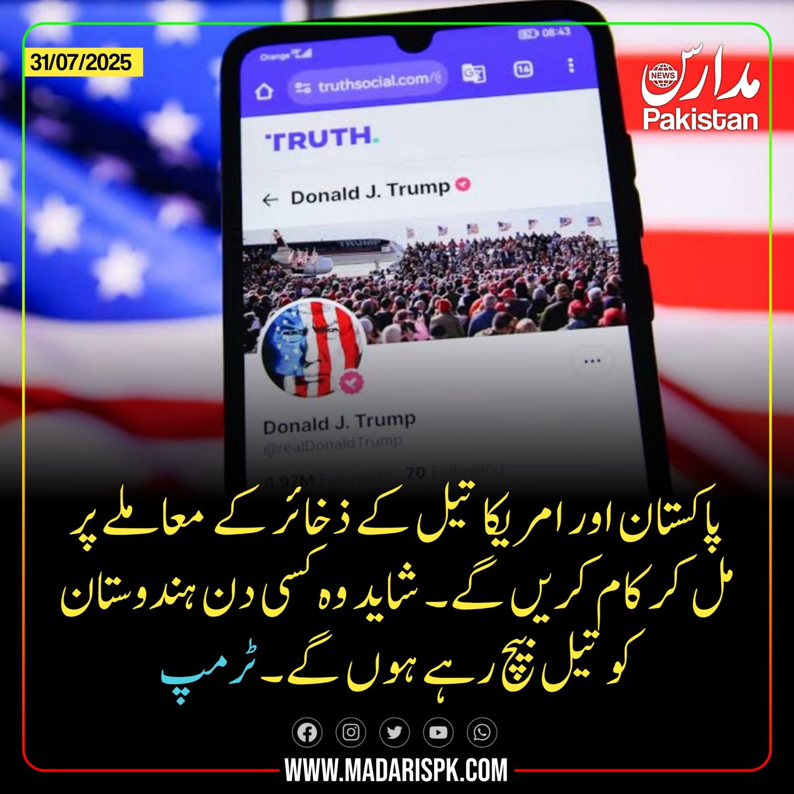 Madaris-Pakistan-1753933295159