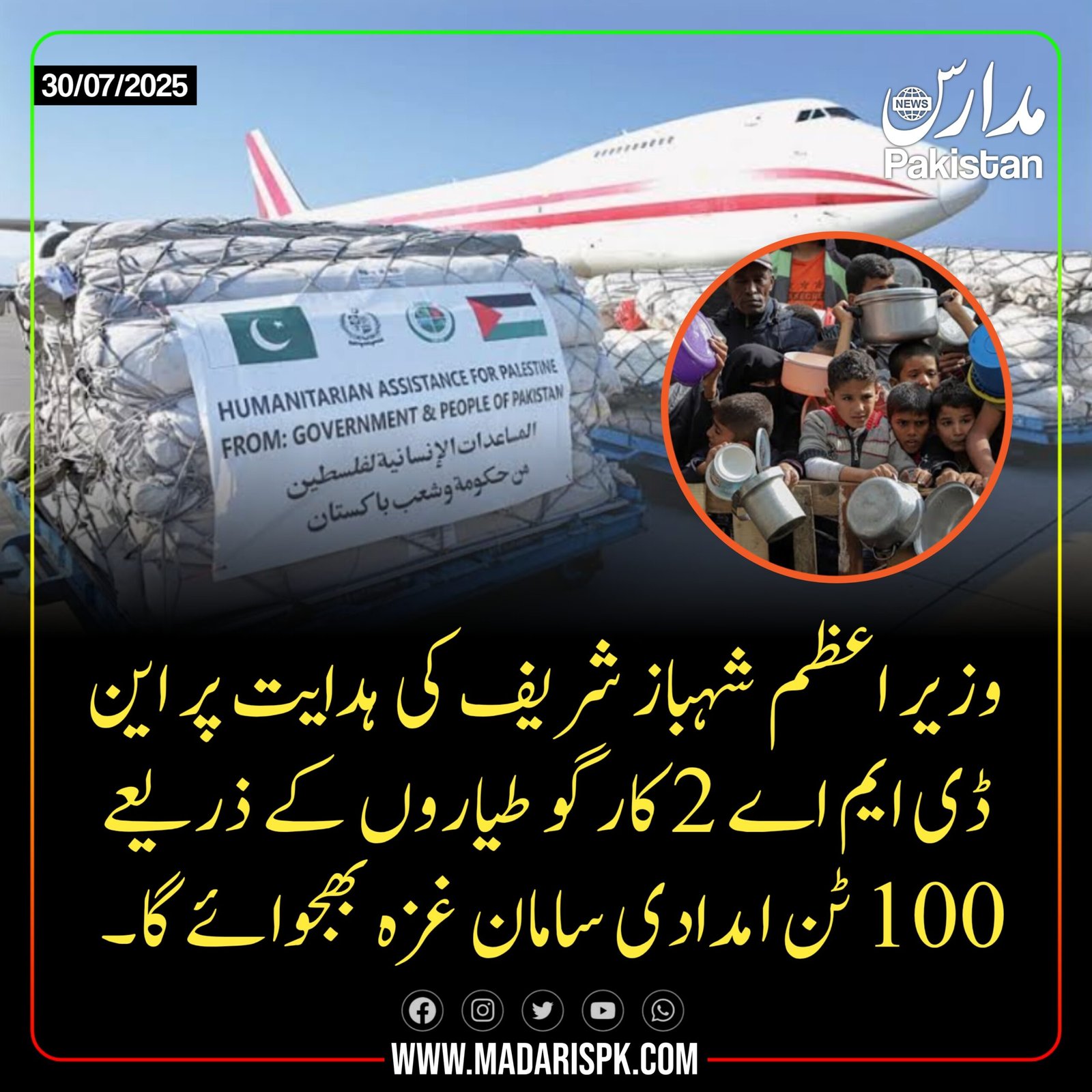 Madaris-Pakistan-1753847843354